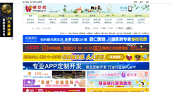 Desktop Screenshot of meizizi.co.wangjing.cn