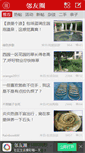 Mobile Screenshot of meizizi.co.wangjing.cn