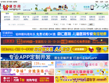 Tablet Screenshot of meizizi.co.wangjing.cn