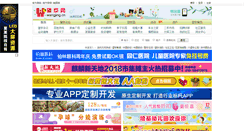 Desktop Screenshot of market.wangjing.cn