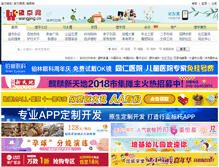 Tablet Screenshot of market.wangjing.cn