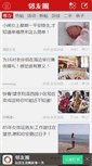 Mobile Screenshot of 115.wangjing.cn