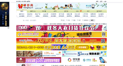 Desktop Screenshot of 112.wangjing.cn