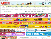 Tablet Screenshot of 112.wangjing.cn