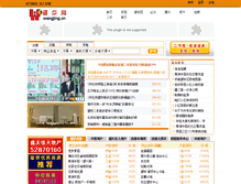 Tablet Screenshot of house.wangjing.cn