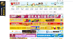 Desktop Screenshot of 117.wangjing.cn
