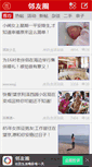 Mobile Screenshot of 117.wangjing.cn