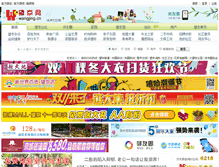 Tablet Screenshot of 117.wangjing.cn