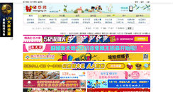 Desktop Screenshot of csibally.wangjing.cn
