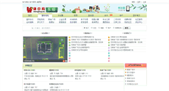 Desktop Screenshot of dongba.wangjing.cn