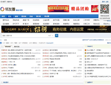 Tablet Screenshot of bbs.wangjing.cn