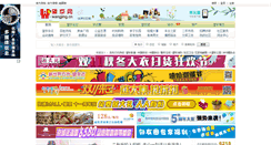 Desktop Screenshot of 113.wangjing.cn