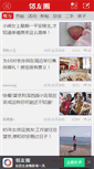 Mobile Screenshot of 113.wangjing.cn