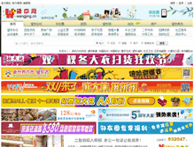 Tablet Screenshot of 113.wangjing.cn